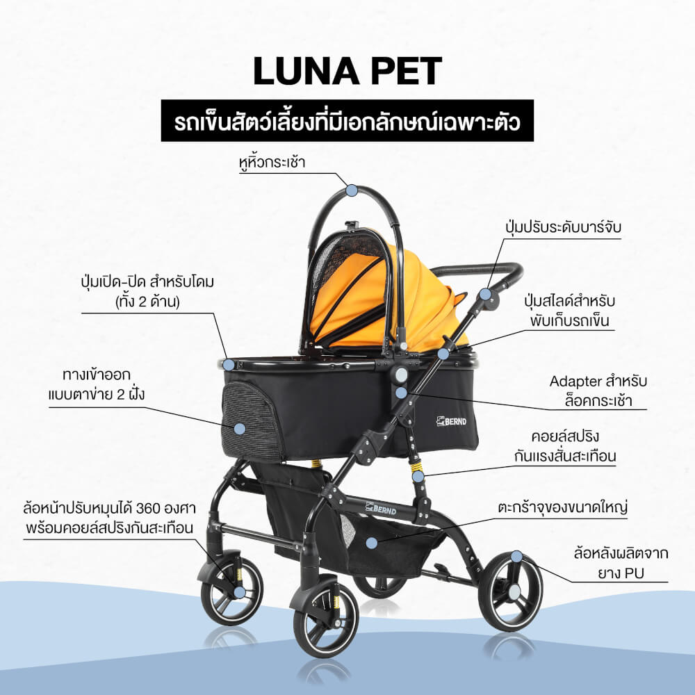 รถเข็นสำหรับสัตว์เลี้ยงแบบ 3 in1 Bernd รุ่น Luna Pet_4